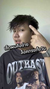 💢โปร 3 กระป๋อง💢 สเปรย์เซ็ตผม THE PROLOCK ตัวดัง