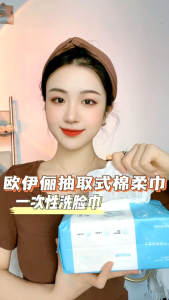 🇲🇾Readystock🇲🇾Ouyili Pure Cotton Facial Towel Disposable (100 sheets/pack) 欧伊俪纯棉洗脸巾洁面巾(100张)