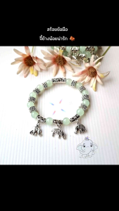 สร้อยข้อมือจี้ช้างล้านนาสวยๆ🦣 สีโทนสุภาพเรียบร้อย👍งานฝีมือปราณีต และใช้วัสดุคุณภาพ สร้อยแขนสไตล์ล้านนา เครื่องประดับ กำไล สร้อยแขน Bracelet By Chiangmai Product By Nai