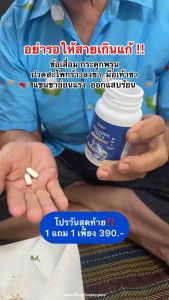 เรียวโก๊ะ คอลลาเจน Ryoko Collagen Type คอลลาเจน ไทป์ เข่าเสื่อม ข้อกระดูกเสื่อม [ 1 กล่อง 30 แคปซูล ]