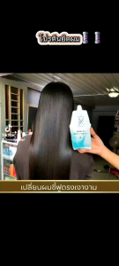 NXF💈โปรตีนสำหรับการยืดผมโดยเฉพาะ ยืดในขณะผมเปืยก