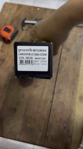 ลูกหมากแร็ค Mitshubishi cedia ลูกหมากแร็ค มิตซูบิชิ ซี้ดียร์ ปี 2001-2007 ต่อ 1 คู่ BRANDCERA OEM: MR491358T CR- 7870 รับประกันคุณภาพผ่าน 100000 กิโลเมตร