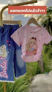 ชุดบาร์บี้กางเกงยีนส์พิมพ์ลายน่ารักสวยมากๆ