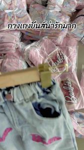 ชุดบาร์บี้สีชมพูกางเกงยีนส์งานปักน่ารักมาก