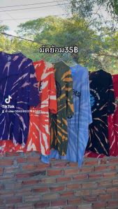 เสื้อยืดราคาถูก เสื้อมัดย้อม เสื้อกัดสี เสื้อคนอ้วน ผ้าคอตตอน 100% มือสอง กระบวนการAB