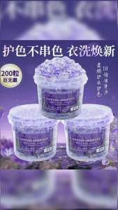 五合一薰衣草洗衣凝珠 (1桶70颗) 5in1 Lavender Laundry Detergent Pods 真的用一次就会无限回购的✨!洗完的衣服太好闻了!你们都来感受一下自带体香的感觉🤣 #洗衣凝珠 #持久留香 #洗护好物🌈.