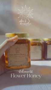 Flower Honey 🍯 น้ำผึ้งที่ผสมผสานกับดอกไม้ ของขวัญจากธรรมชาติ น้ำผึ้งกุหลาบ น้ำผึ้งหอมหมื่นลี้ น้ำผึ้งส้ม