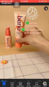 bene Shine On Cheek & Lip Colour ลิป ติดทน