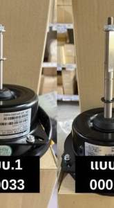 0มอเตอร์แอร์ Saijo denki คอยล์ร้อน Saijo denki 4GN511A-00021 00033 00021