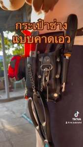 คุณสมบัติของเครื่องมือช่างคาดเอว 👷🏻♂️ยี่ห้อ Southwire หนังแท้ กระเป๋าช่างคาดเอว
