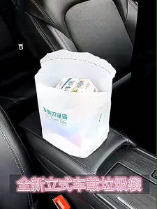 OHHDEER 8Pcs Disposable Car Garbage Bags Self-Adhesive Garbage Storage Bag Leak Proof Adhesive Cleaning Bag 8张装自立车载垃圾袋