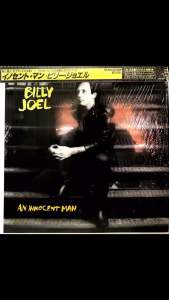 [แผ่นเสียง Vinyl LP] Billy Joel - An Innocent Man ผ่านชุด LP จาก Japan - Disc: VG+ และ Cover: NM - ประกันเดือน 1983 ราคา 950