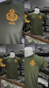 เสื้อยืด เสื้อซับในนศท.(รด.)สีกากีแกมเขียว สกรีนอกซ้าย ผ้าไมโครลื่นใส่สบายผ้าไม่หด ไม่ย้วย