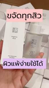 แพ็ค 5 ราคาส่ง Riku Booster บูสเตอร์เกาหลี ริคุ หน้าใส ไม่มีสิว ฝ้าจางลงชัดเจน พร้อมส่งในไทย ส่งจากกทม