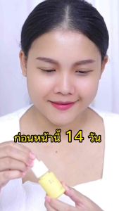 RIKU Brightening C Serum - ชุ่มชื้น, สร้าง ผิวแข็งแรง ดูเปร่งปรั่ง น้ำ นวล สุขภาพดี