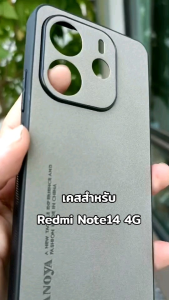 เคส สำหรับ Redmi Note14 4G (เฉพาะ4Gเท่านั้น) ขอบซิลิโคนกันกล้อง+ลายหนังกลับ #Redmi Note 14 4G