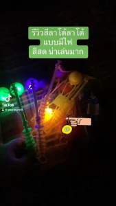 Lato Lato ลูกลาโต้ลาโต้ ลูกบอลไวรัส ของเล่นสําหรับเด็ก มีไฟ/ไม่มีไฟ ของเล่นอินโด ของเล่นเสริมพัฒนาการ