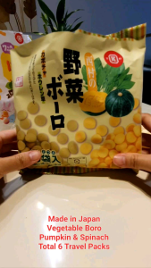[Official] Vegetable Boro (Pumpkin and Spinach 6packs) - The Original Nishimura Hygienic Boro Made in Japan Gluten Free