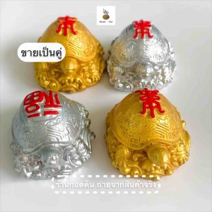 ‼️ถูกมาก💯เต่าเงินเต่าทอง(เต่าปูนปั้นราคาโรงงาน)สีสวยมงคล💢