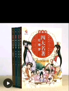 💥Ready Stock💥新书漫画版四大名著西游记➡️红楼梦➡️水浒传➡️三国演义共4册