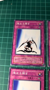 YUGIOH Japanese KA-50 CA-31 BE1-JP084 DL1-119 神聖光輝 Light of Intervention (N) 97%95%70%50%