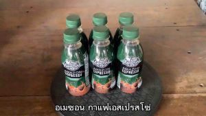 อเมซอน แบล็ค กาแฟพร้อมดื่ม สูตรไม่มีน้ำตาล / แบล็ค ฮันนี่ เลมอน ขนาด 200 มล. จำนวน 6 ขวด