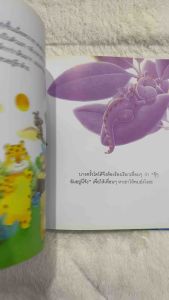 นิทานมังกรแปลกาย (ปกแข็ง) ราคาปก 240 บาท