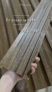 6 แผ่น ลอนรั้วเมทัลชีท ลายไม้ หน้ากว้าง 10 ซม. หนา 0.35 มิล