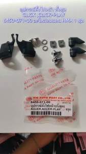 อุปกรณ์ตั้งไฟหน้า CLICK CLICK-PLAY 6450-071-00 อะไหล่ทดแทน HMA 1 ชุด