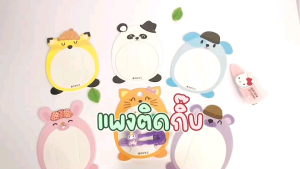 แผงติดกิ๊บการ์ตูน​ กระดาษหนา​ เคลือบเงา​ ลายน่ารัก​คละลาย
