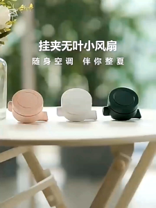 Portable Mini Electric Fan Quiet Bladeless Fan with 3 Speed Adjustable Suspension Ideal for Outdoor