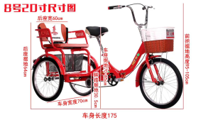 Xe đạp ba bánh cho người già - Phiên bản nâng cấp