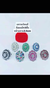 แหวนเงินแท้ล้อมแม๊ค3ชั้นใหญ่