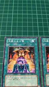 YUGIOH Japanese EE1-JP039 301-039 王家的祭品 Royal Tribute (N) LIGHT PLAYED 95%