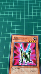 YUGIOH Japanese 307-023 EE2-JP079 代打螳螂 Pinch Hopper (N) NEAR MINT 97%