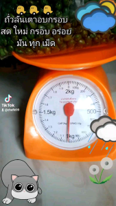 ถั่วลันเตาอบกรอบ น้ำหนัก1กิโลกรัม