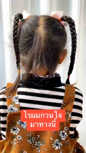 คุ้มกว่า 5แท่ง100 มาสคาร่าเก็บผม เก็บไรผม ลูกผม มาสคาร่าจัดทรงผม