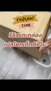 kichiro เปลโยกเด็กคิชิโระ รุ่นแฟนซี ปรับเอนได้ 3 ระดับ มี 4 ล้อ ถอดซักได้ ผ้าอย่างดี นุ่มสบาย ไม่ร้อน ไม่ระคายผิว ส่งไว