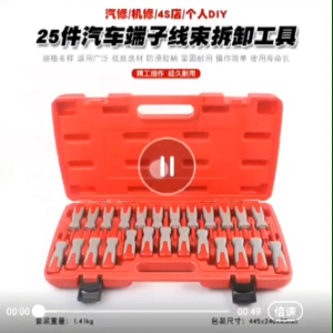 23PCS CAR VEHICLE ELECTRIC TERMINAL CONNECTOR REMOVAL RELEASE TOOL KIT SET BMW MERCEDES AUDI VOLKSWAGEN FORD PORSCHE CWH TOOLS SDN BHD CWH GROUP CWH TOOLS TRADING