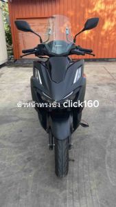 ชิวหน้า Click160 ทรงซิ่ง ยักษ์บังลม