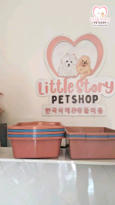 Litter Box 20cm / No 1