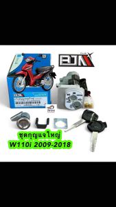 สวิทกุญแจ ชุดใหญ่ WAVE 110i 2009-2018 W110I เวฟ #สวิทช์กุญแจ #สวิตกุญแจเวฟ110i #สวิทกุญแจเวฟ110i