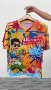 Oxy 🔺เสื้อยืดคอวีพิมพ์ลายสงกรานต์ สีสวย สดใส ลายคมชัด พิมพ์ลายทั้งตัว