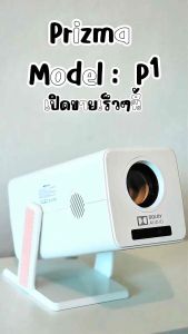 Prizma📍P1 4K projector โปรเจ็คเตอร์ มินิโปรเจ็คเตอร์ Built-in dolbe-Audio Andriod13 HIFI 5W ประกันศูนย์ไทย 1 ปี ✅