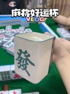 [Local Seller] Mahjong Shape Mahjong Style Good Luck 888 Huat CNY Birthday Mahjong Lover Fanatic Ceramic Cup 400ML