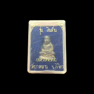 รูปหล่อหลวงพ่อเงิน บางคลาน รุ่นเงินล้าน เนื้อทองผสม ปี 2535 แท้รับประกัน กล่องเดิม #4493 รูปหล่อพระ รูปหล่อพระเงิน รูปหล่อพระเงินล้าน - Lazada