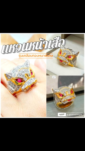 แหวนหน้าเสือ 0529 "รุ่นเคลือบทองหนา" งานคุณภาพ ไมครอน ชุบทอง แฟชั่น ทองสวย ใส่ออกงาน