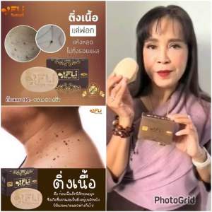 6ชนิด FLI Bright Soap สบู่สมุนไพร 9ฝ้ากระ ฝ้าแดด ฝ้าเลือด สบู่ดีดติ่ง ติ่งเนื้อ สิวอักเสบ สะเก็นตัว กลิ่นตัวเส้นใย ราคาล่าสุด ให้คลิกที่ลิงค์ของเราในหน้านี้เพื่อขอบคุณครับ