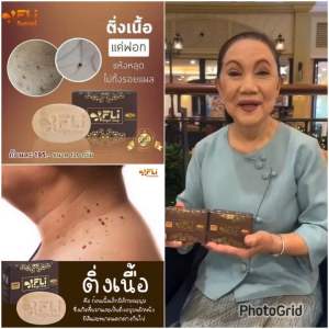 2 แถม 1 FLI Bright Soap สมุนไพร 9 ชนิด สบู่ดีดติ่ง ฝ้ากระ ฝ้าแดด ฝ้าเลือด คัน รังแค สะเก็นเนื้อ กลิ่นตัว กลิ่นเท้า รักแร้ดำ ติ่งเนื้อ สิว