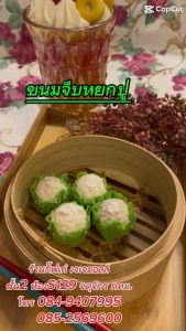 ชุดโมเดลขนมจีบหยกปลอมสำหรับตกแต่งศิลปะ 4 ชิ้น